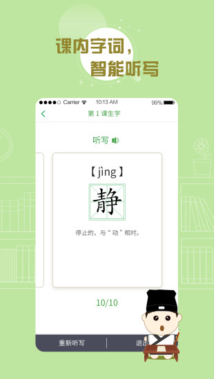 百度汉语词典app图1