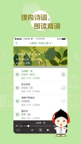 百度汉语词典app图2