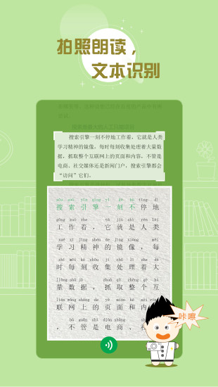 百度汉语词典app图3