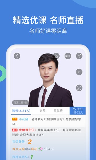 一建万题库手机版图1