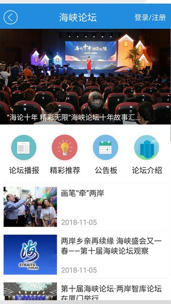 中国台湾网手机版图2