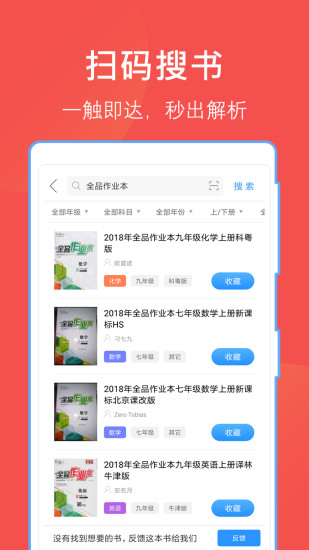 互动作业组旧版图1