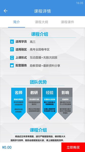 勇哥数学app图3