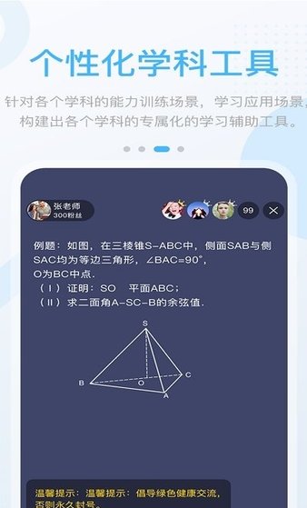 湖北教育中学版app图3