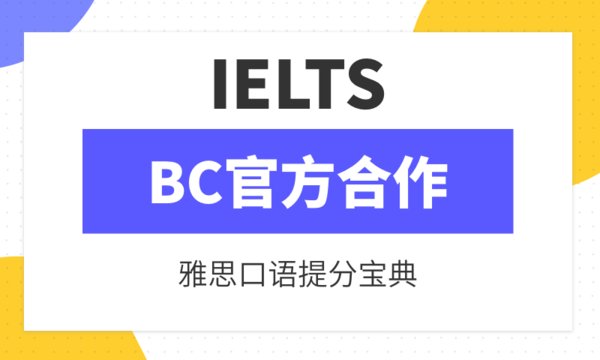 雅思口语app最新版图2