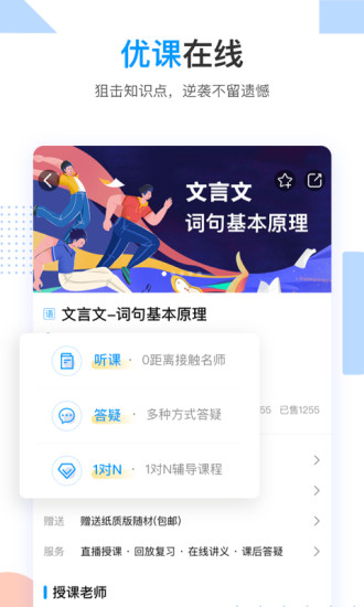 乐学高考最新版本图2