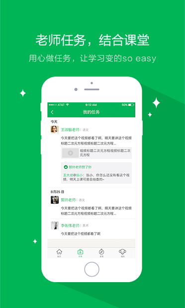 天天象上官方版图3