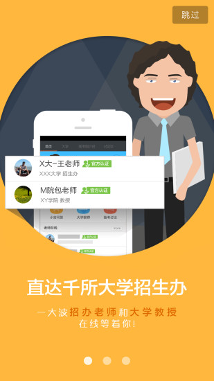 小言高考手机版图1