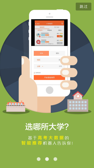 小言高考手机版图2