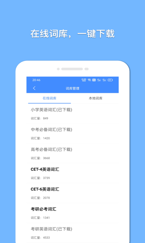 悬浮记单词单词app图2