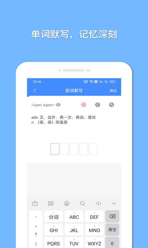 悬浮记单词单词app图3