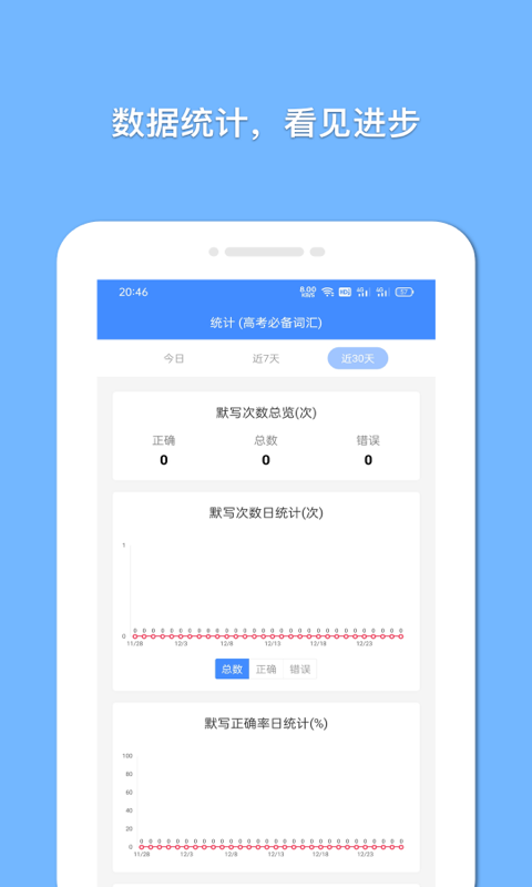 悬浮记单词单词app图4