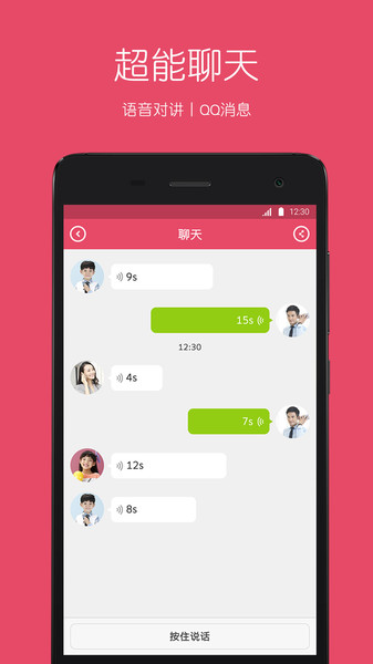 糖猫电话手表app图2