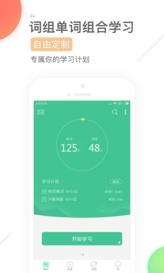 知米背单词app图2