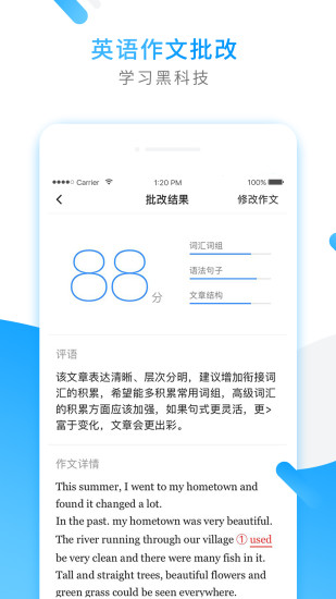 小猿搜题最新版图2