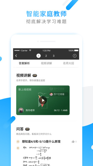 小猿搜题最新版图4