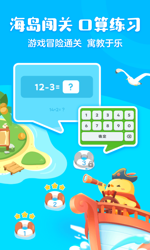 叫叫口算最新版图1