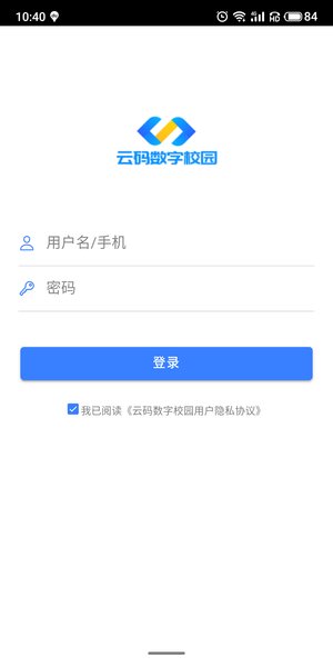 云码数字校园平台图1