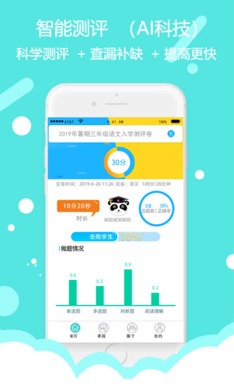 东方大语文手机版图1
