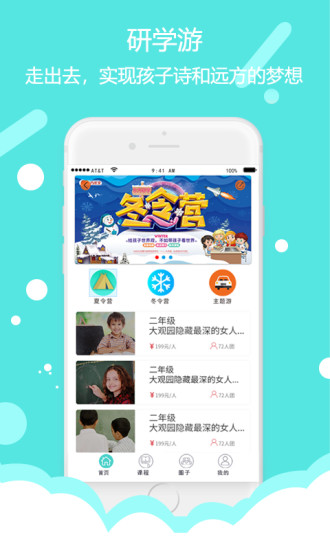 东方大语文手机版图2