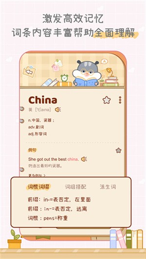 奶酪单词图2