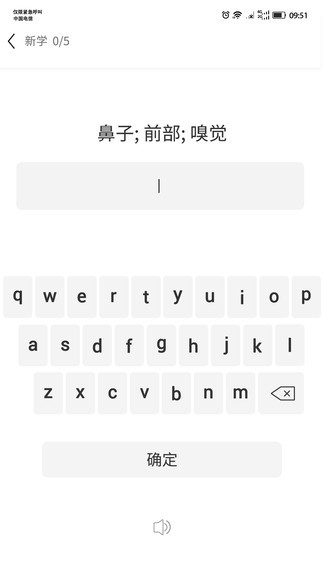 单词霸霸app图1