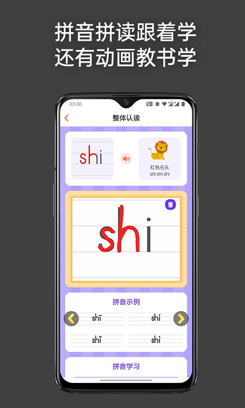 点思汉语app图2