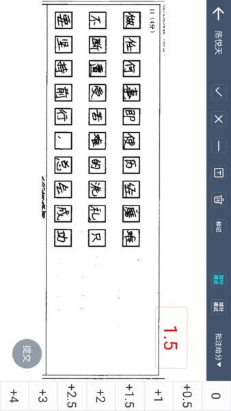 云阅卷教师端图2