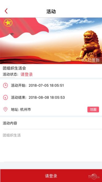 网上共青团手机版图3