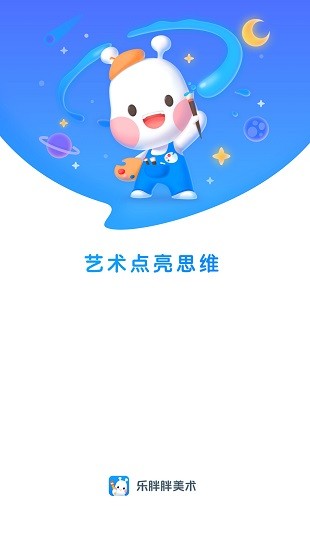 乐胖胖美术app图1