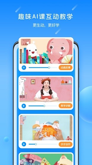 乐胖胖美术app图2