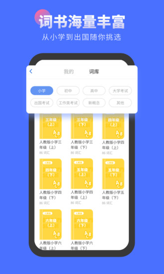 言鸟背单词app图2