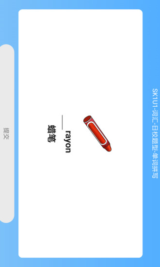 走向未来学生端图2