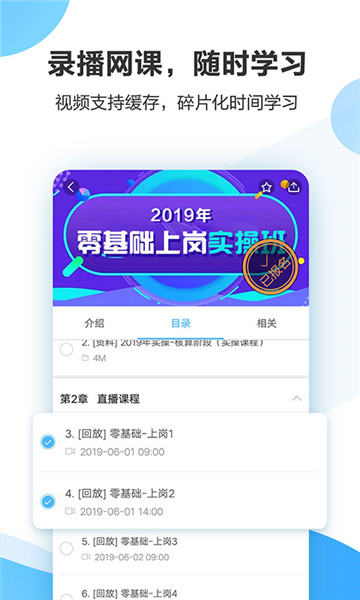 中公财经官方版图3