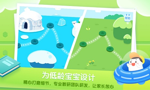 年糕爱数学手机版图2