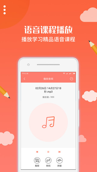 布谷园云课堂软件图1