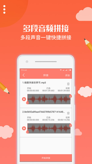 布谷园云课堂软件图2