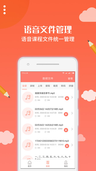 布谷园云课堂软件图3