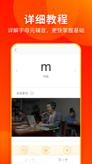 西班牙语入门最新版图2