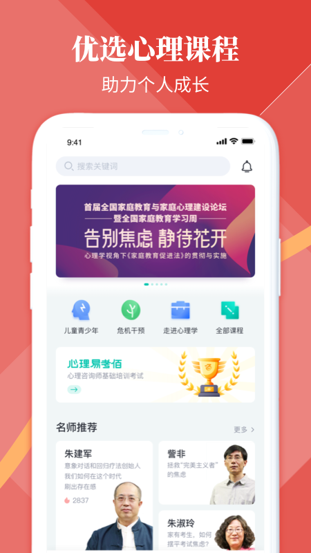 和计划心理官方版图3