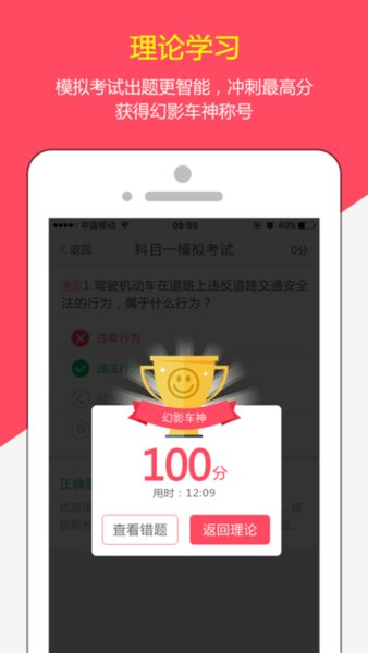 阳光学车官方版图2