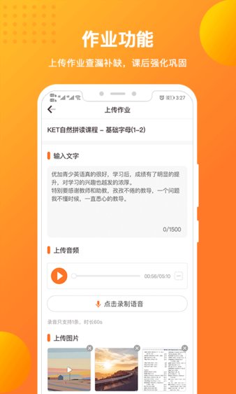 优加青少英语app图2