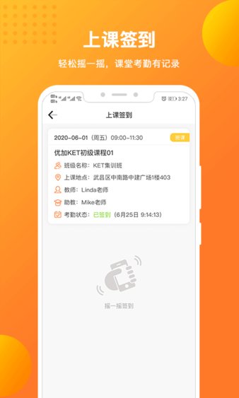 优加青少英语app图3