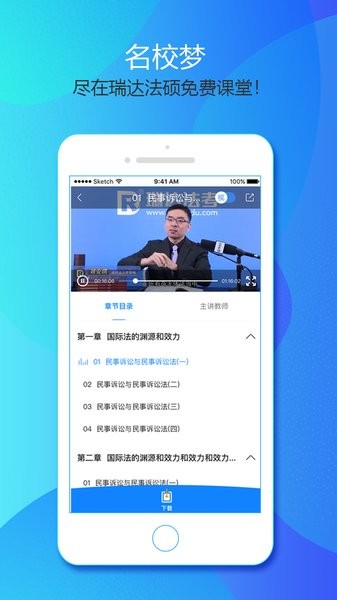 瑞达法硕最新版图1