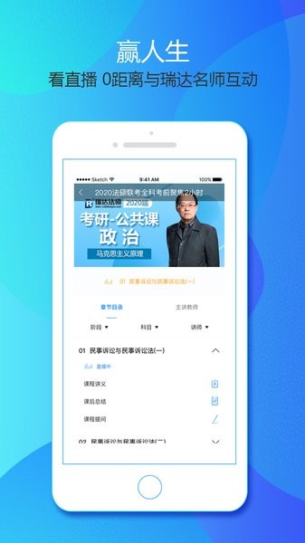 瑞达法硕最新版图2