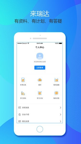 瑞达法硕最新版图3