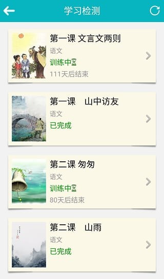 泰安教育云平台图1