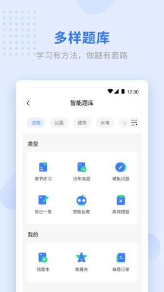 学天教育官方版图2