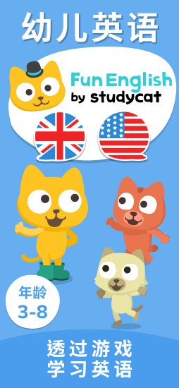 猫博士英语app图4
