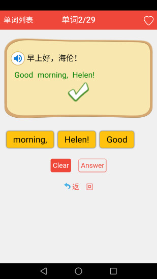 初中英语单词通app图2